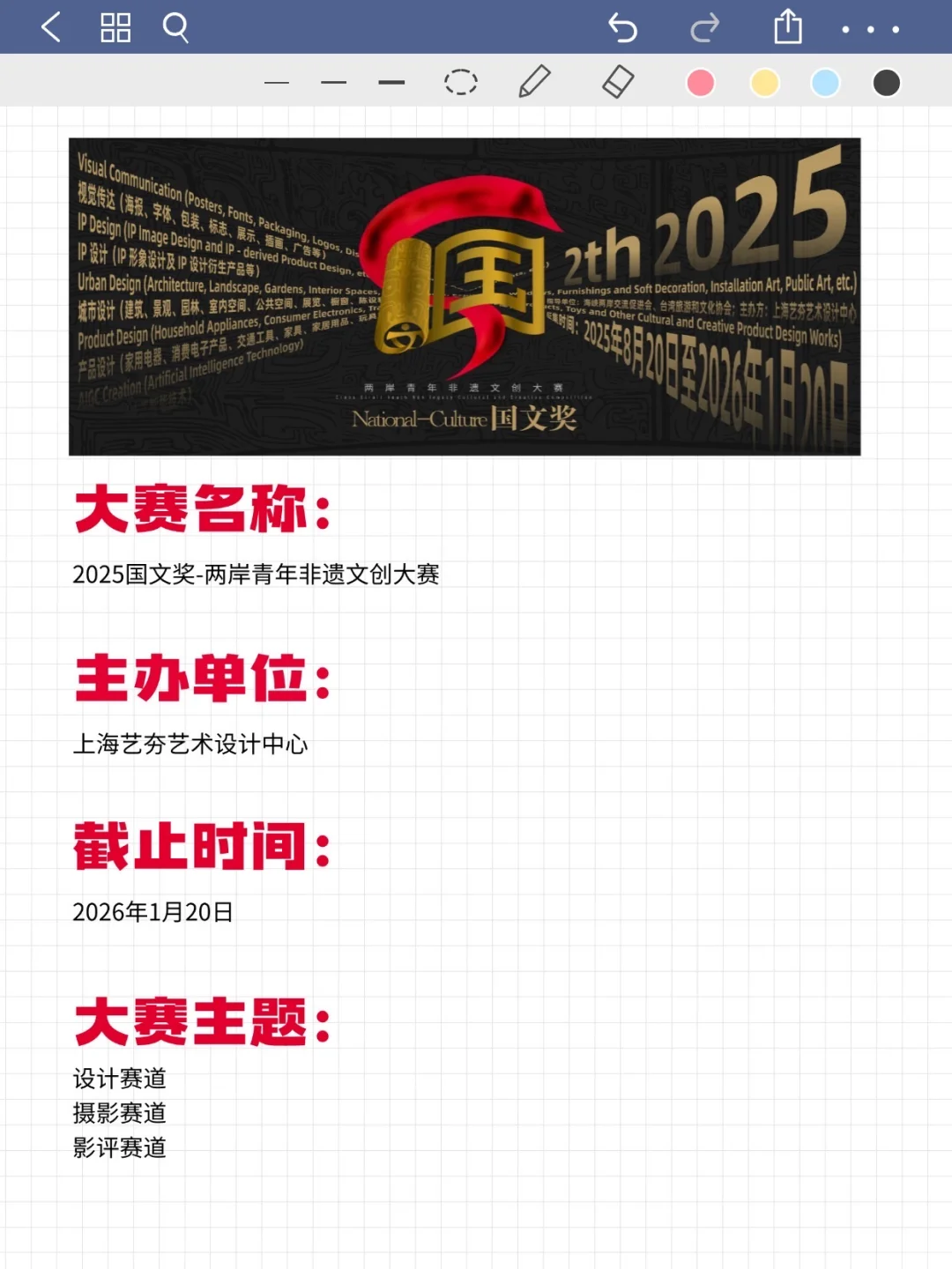 2025下半年投作品就有奖的7大设计比赛！