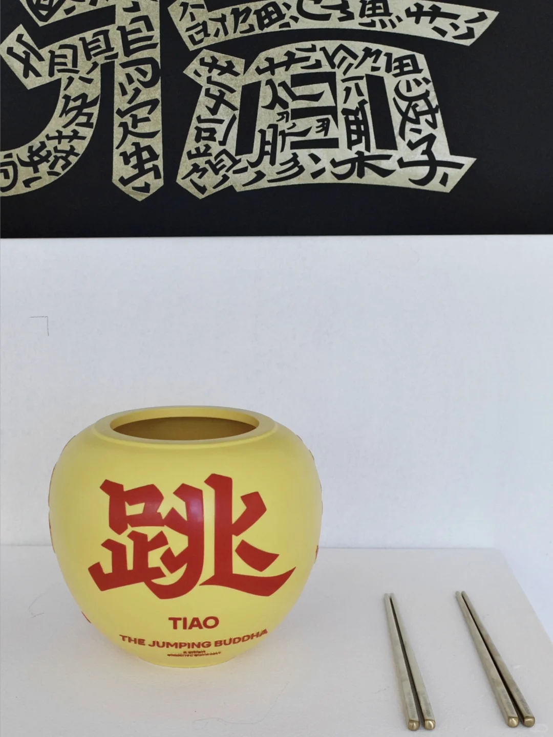 一场筹备近一年的风味设计展