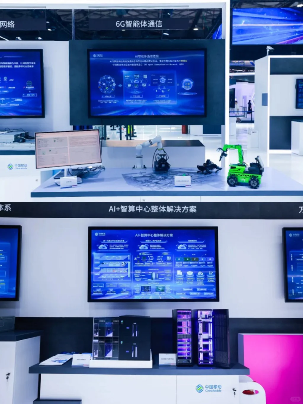 智汇山城｜2025智博会中国移动展台制作搭建