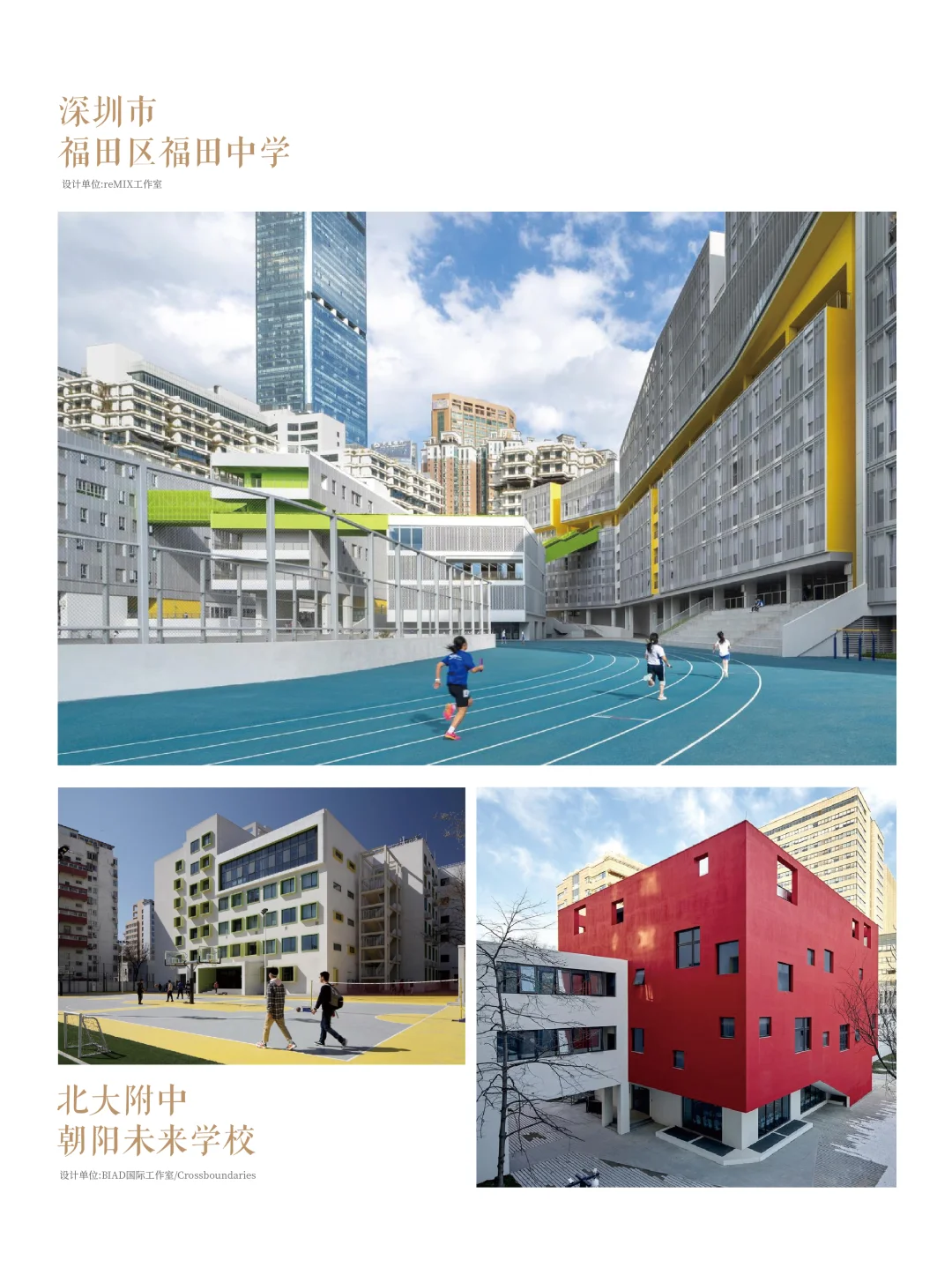 不容错过的出圈机会‼️当代教育设计展征集