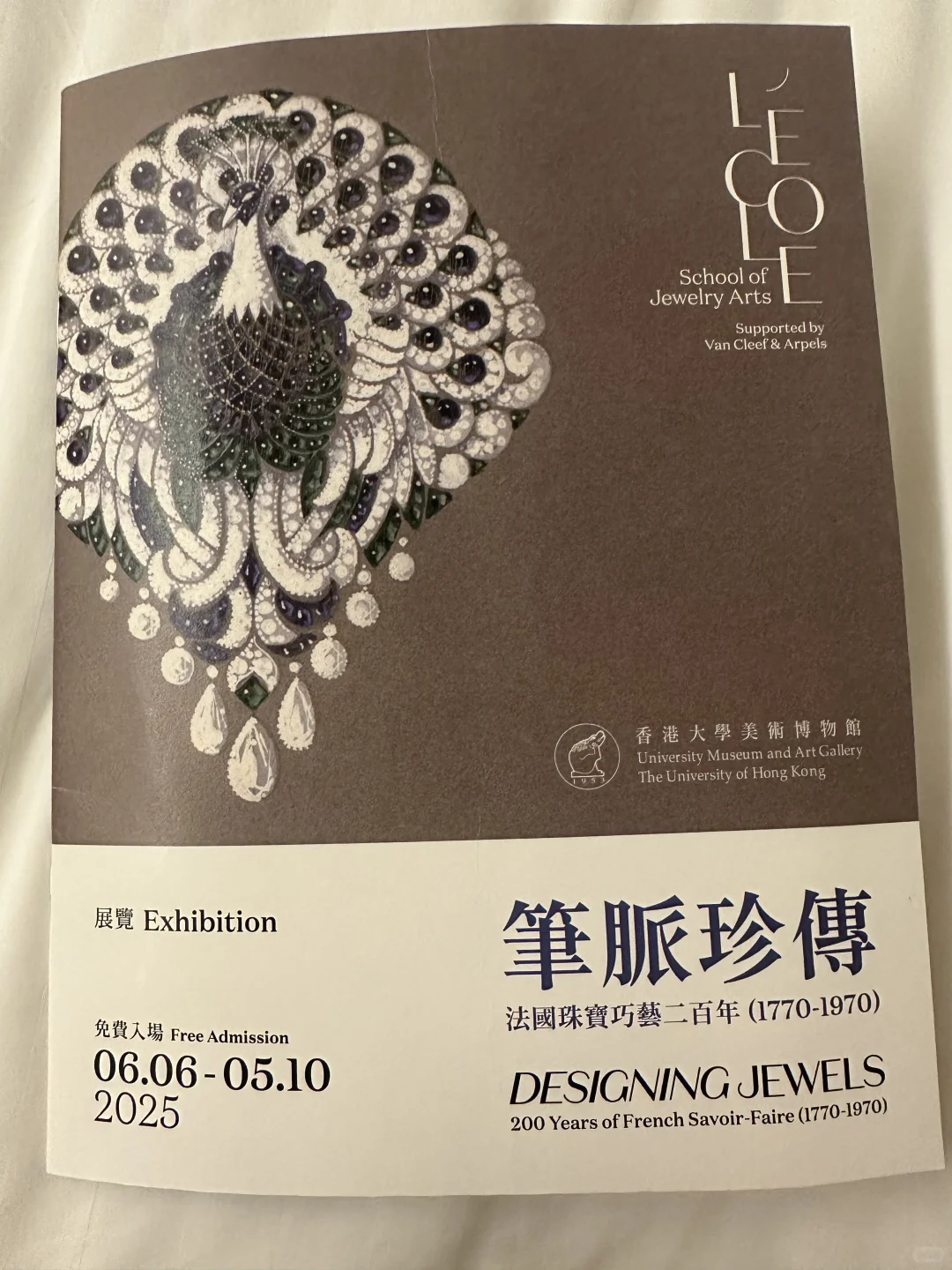 ?香港珠宝展｜筆脈珍傳 法国珠宝设计展