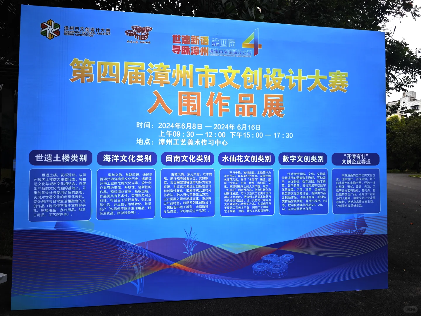 漳州喜欢文创的看过来！文创设计展！剩3天