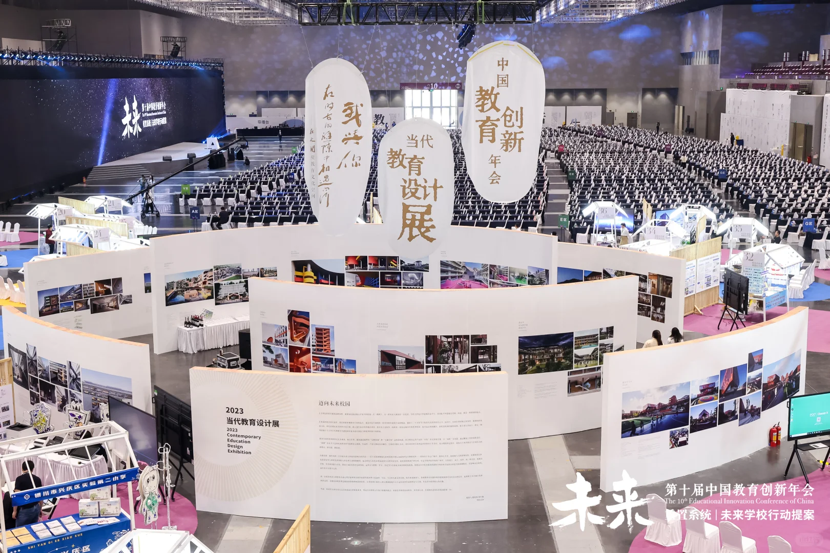 不容错过的出圈机会‼️当代教育设计展征集