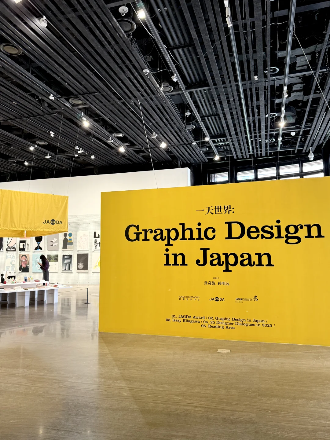 平面设计展｜一天世界?设计的更多可能性