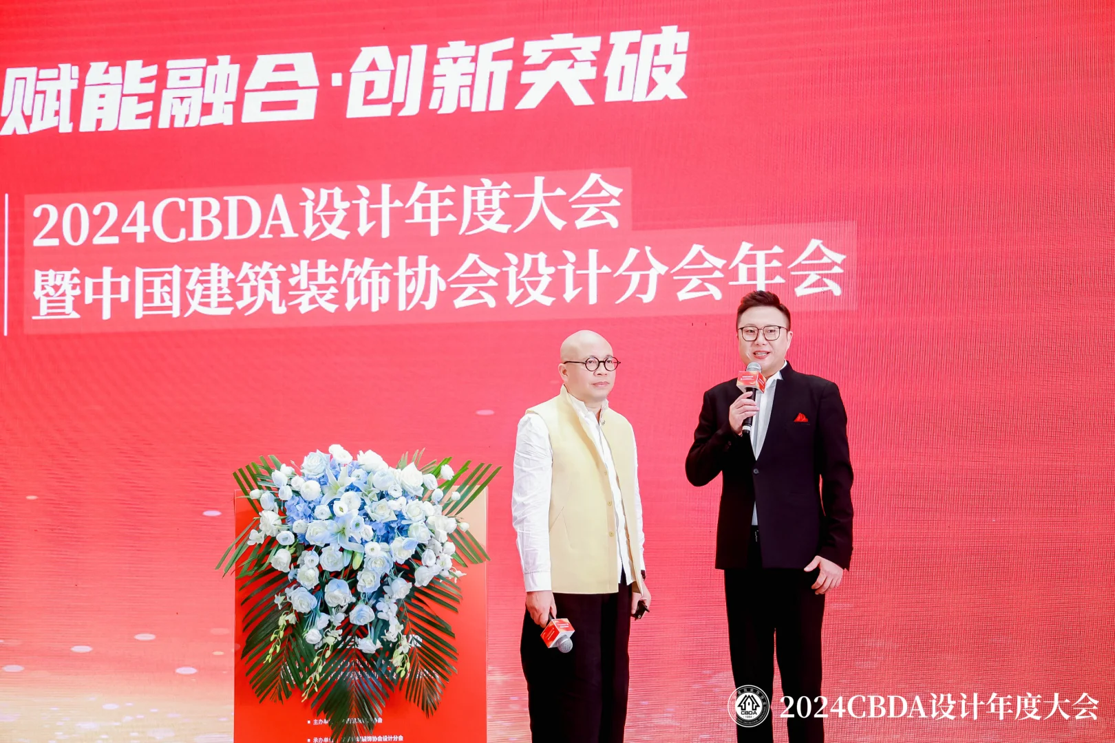 第十一届CBDA设计展
