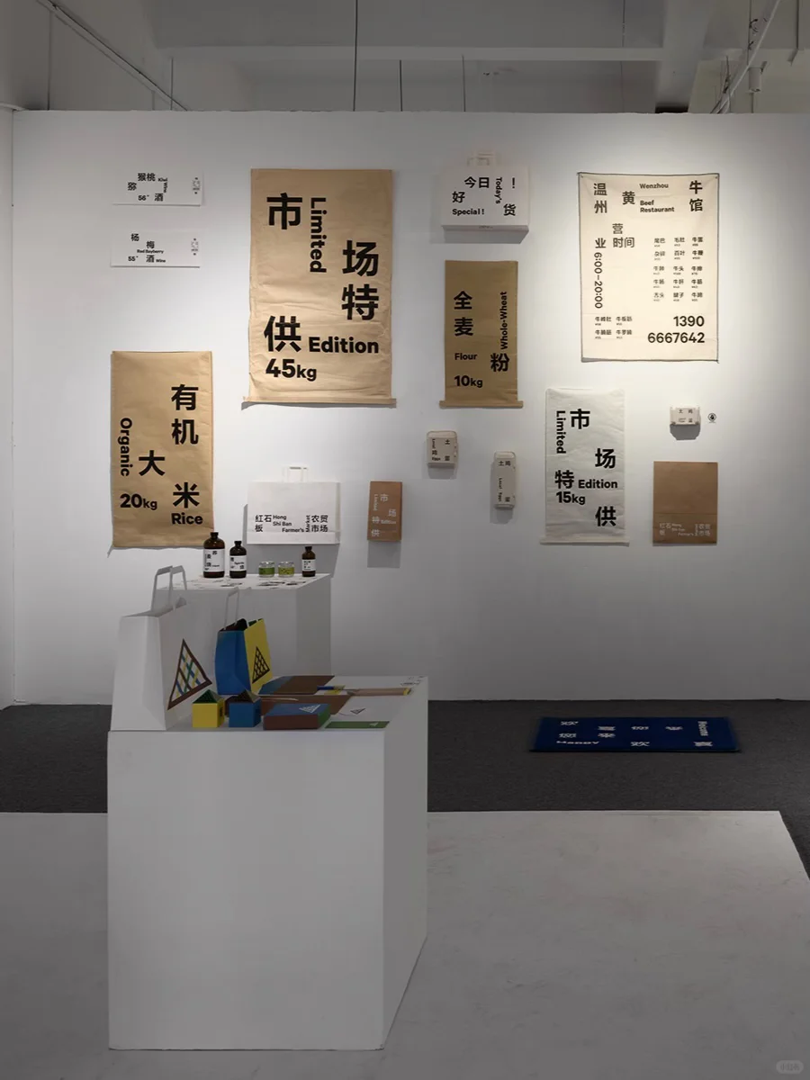 一场筹备近一年的风味设计展