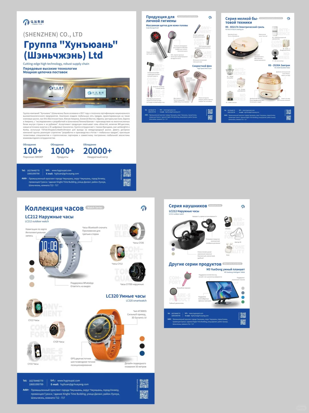 俄罗斯展会｜高级感九立方展位设计.产品展示