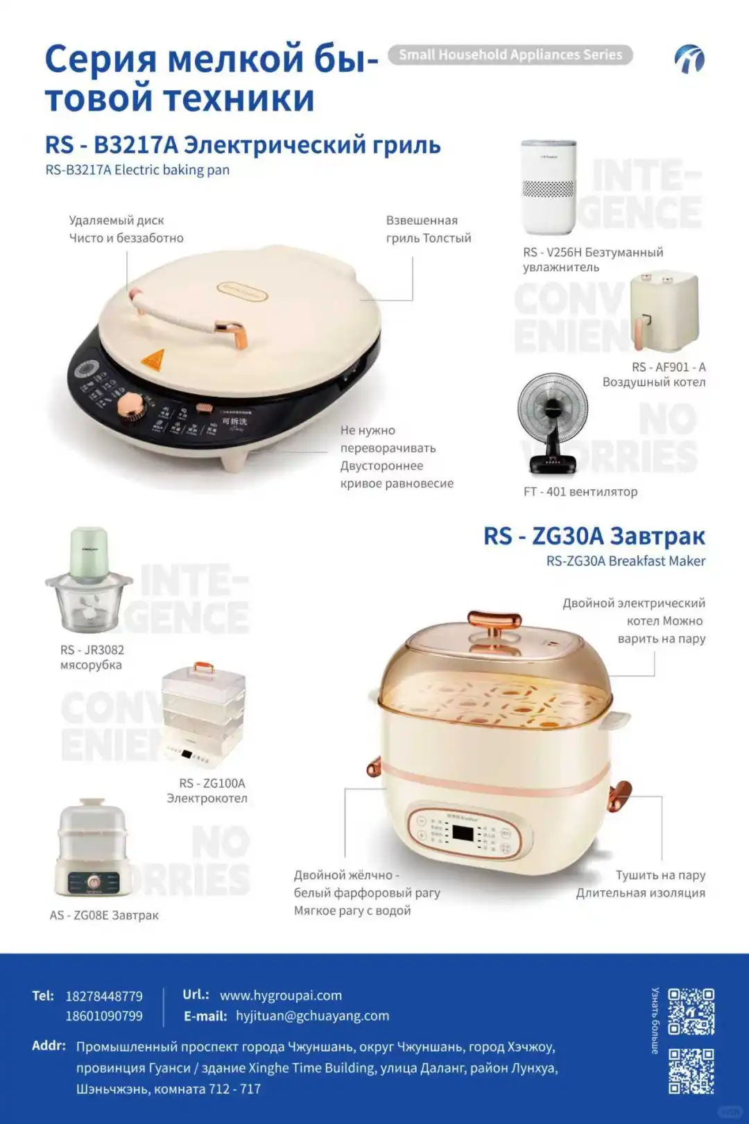 俄罗斯展会｜高级感九立方展位设计.产品展示