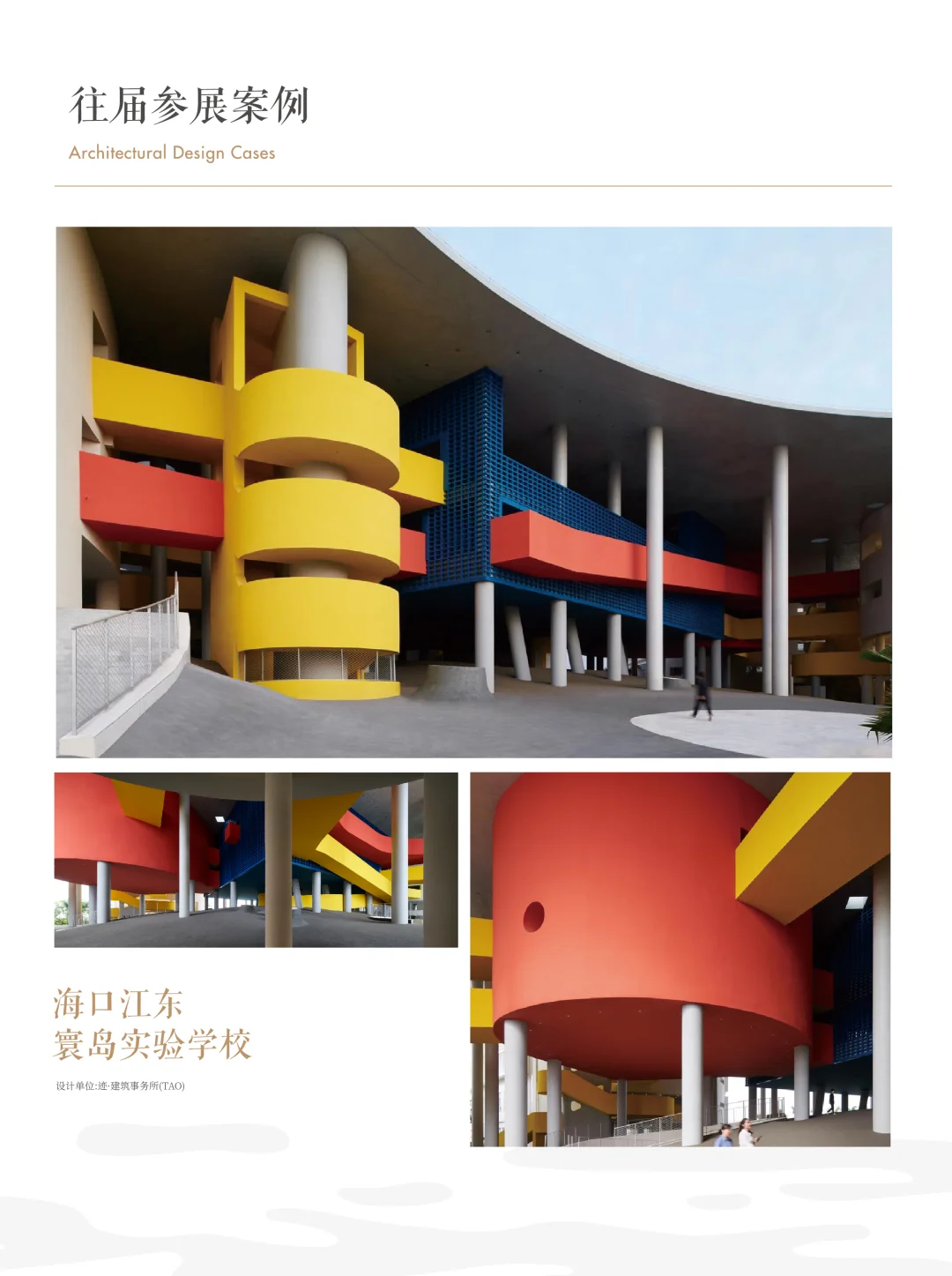 不容错过的出圈机会‼️当代教育设计展征集