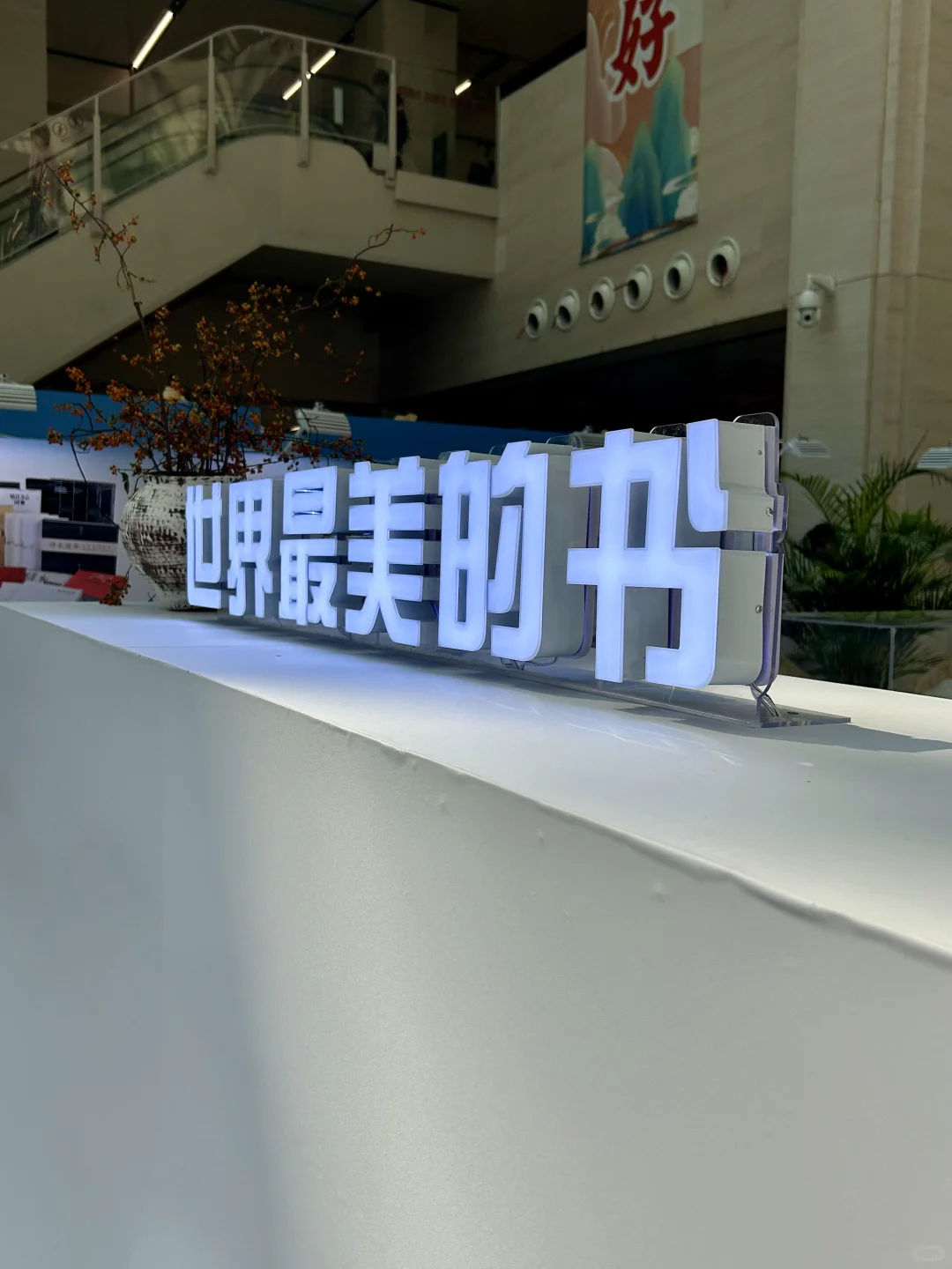 江西省图书馆最美书设计展