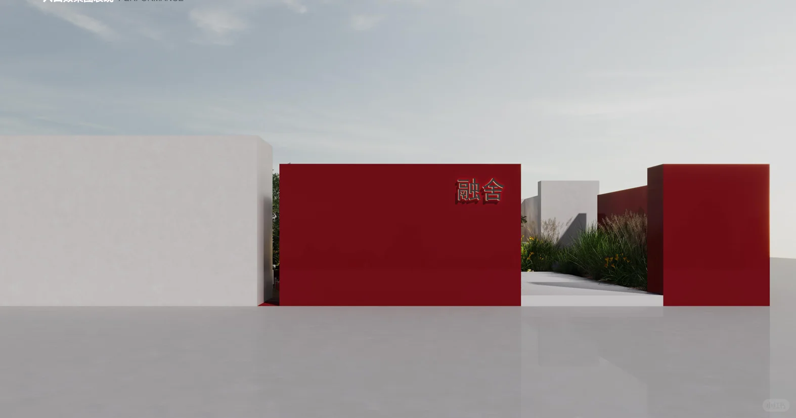 看展 | 2025摩登上海设计周 设计∞可能