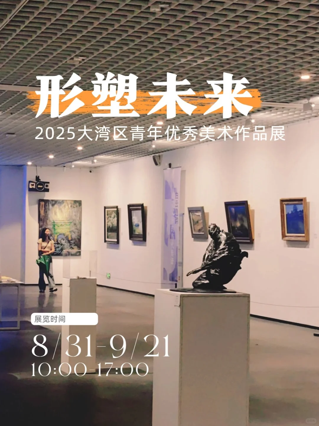 广州人速来！被一堆神仙雕塑包围了！