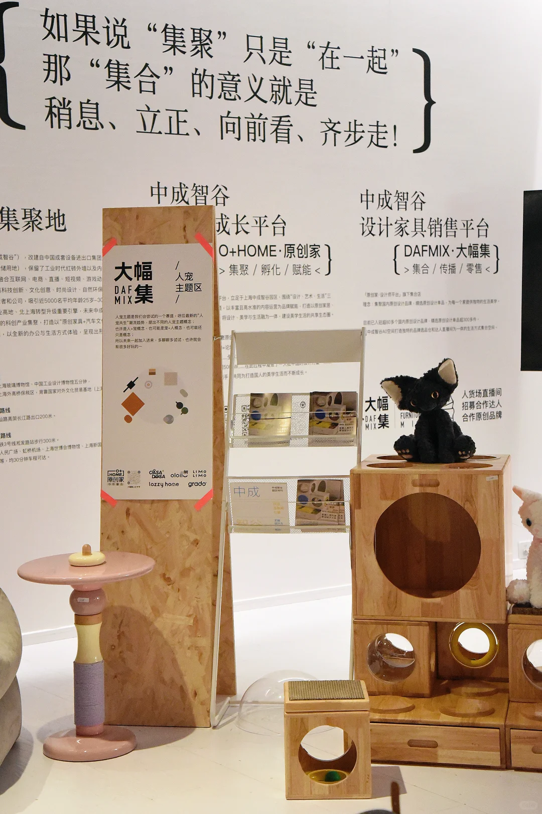 上海「意思设计展」：游手好闲的松弛感