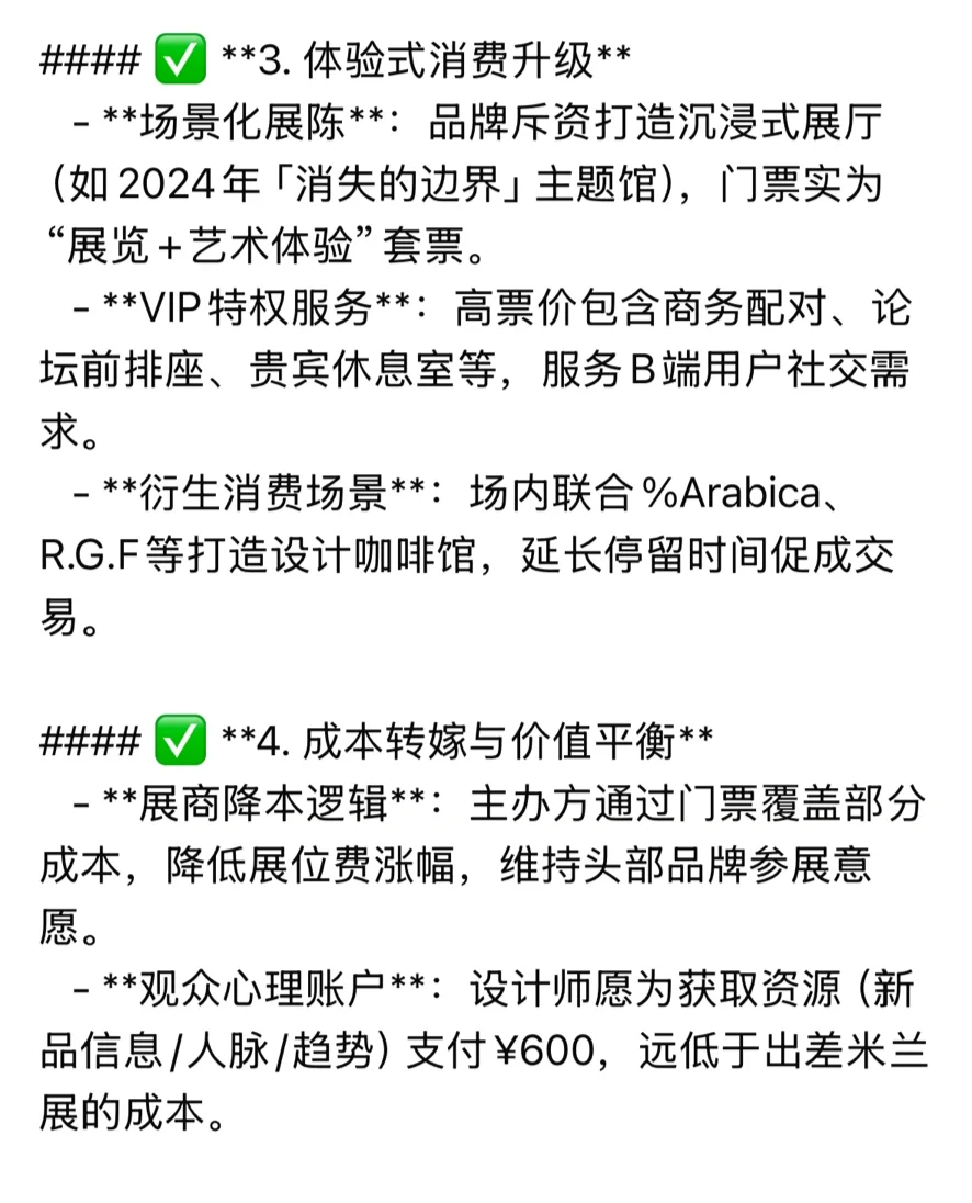 你会买票去看设计上海吗？