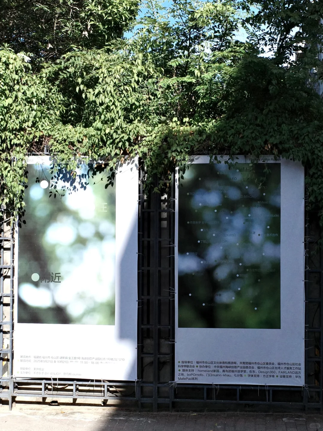 一场筹备近一年的风味设计展