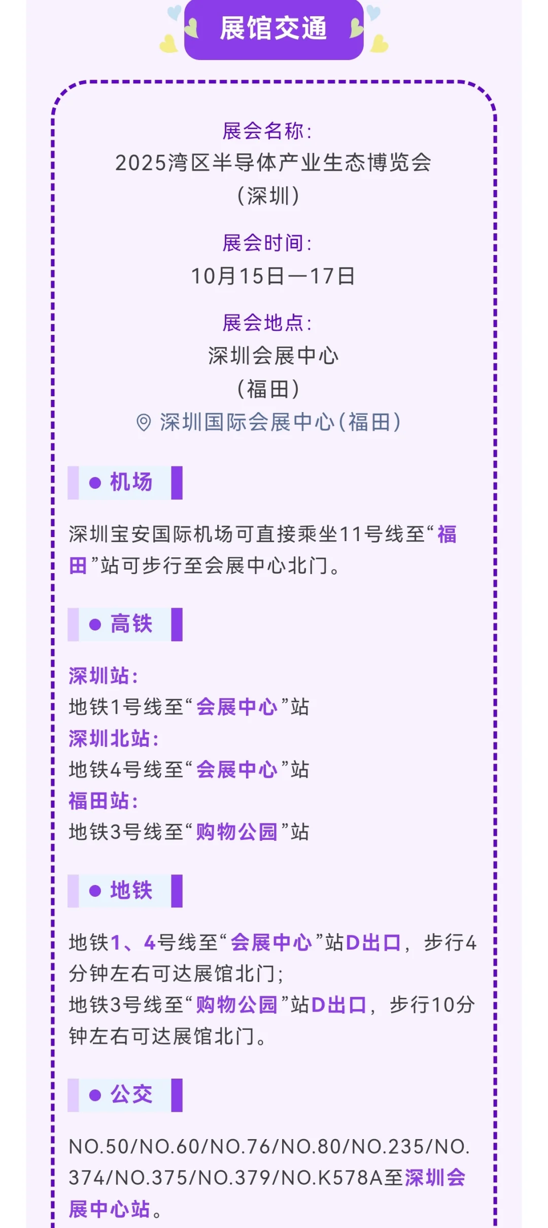 半导体展又来啦！免费门票倒计时，冲呀?
