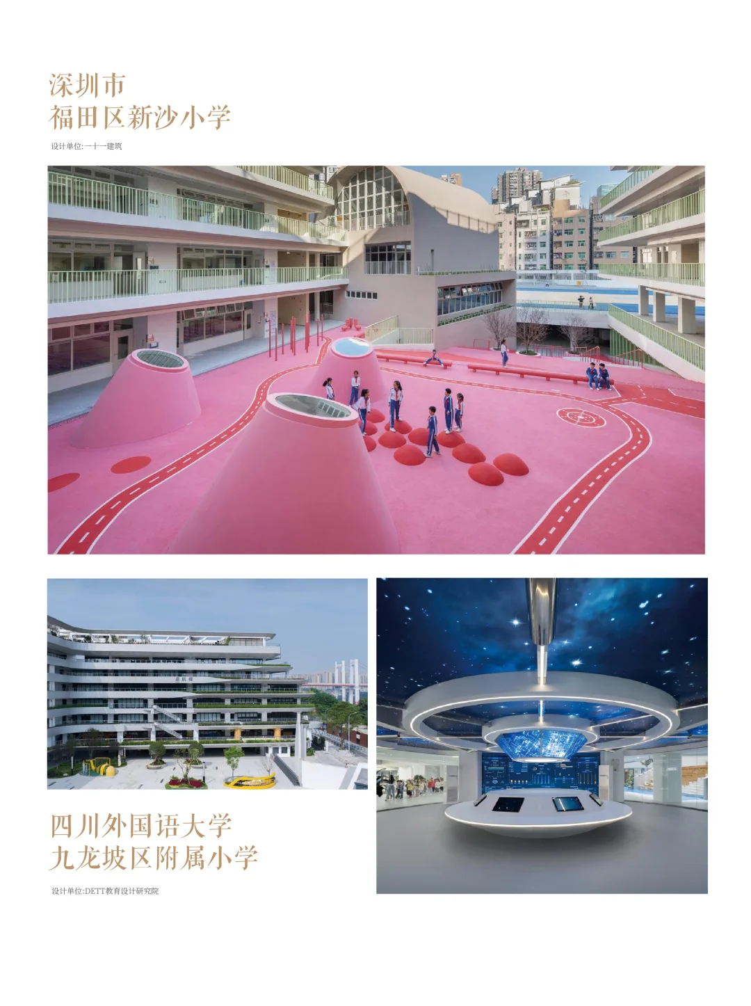 不容错过的出圈机会‼️当代教育设计展征集