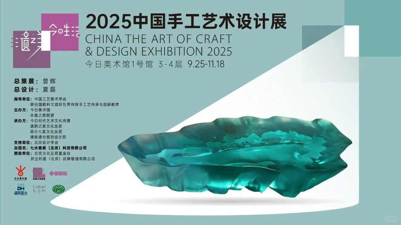 双展联动！非遗党这波必冲！