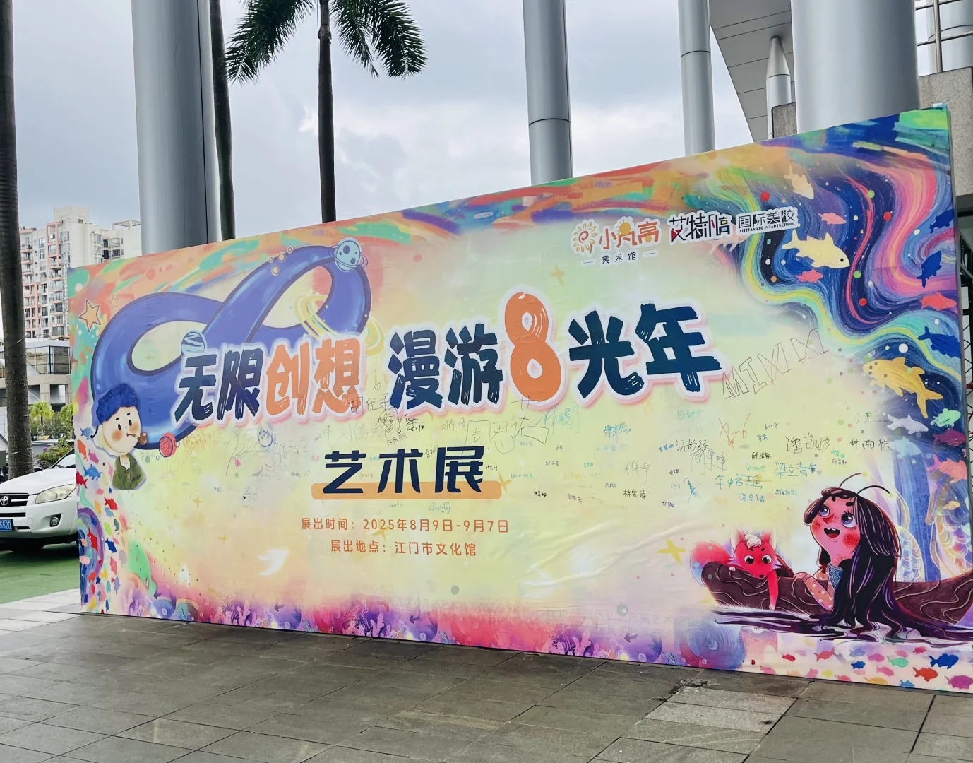 挖到宝！这场儿童美术展全是惊喜?