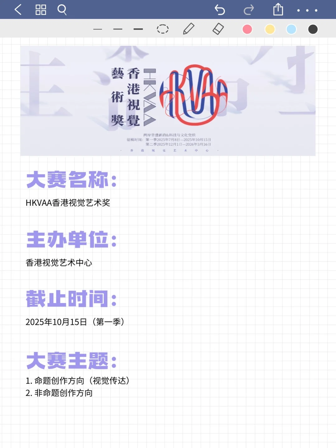 2025下半年投作品就有奖的7大设计比赛！