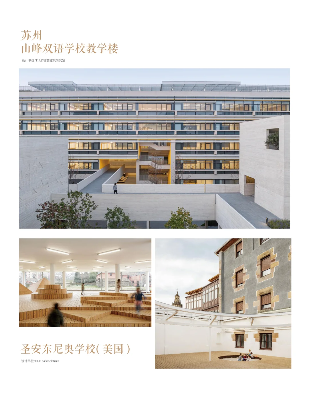 不容错过的出圈机会‼️当代教育设计展征集