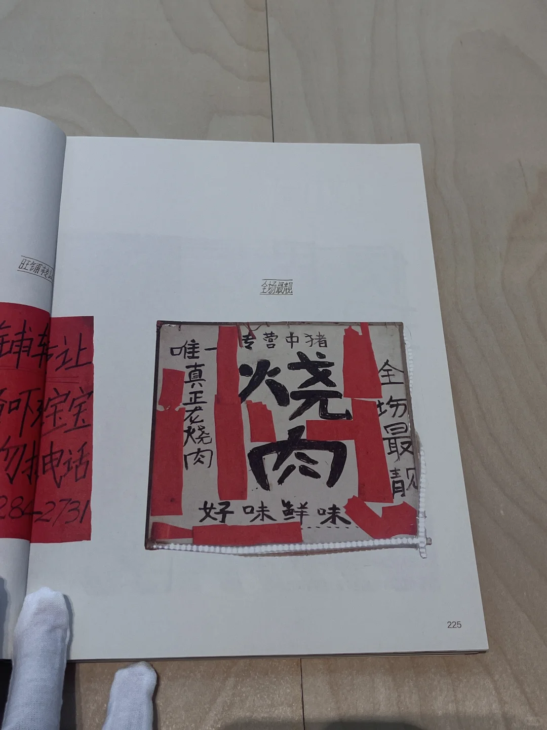 近期超爱的设计展 -广州? repo