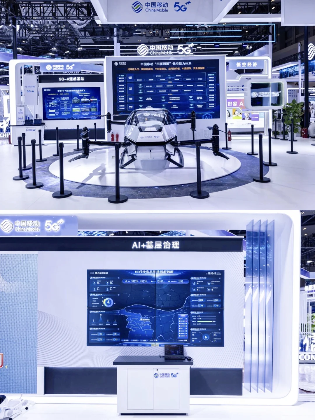 智汇山城｜2025智博会中国移动展台制作搭建