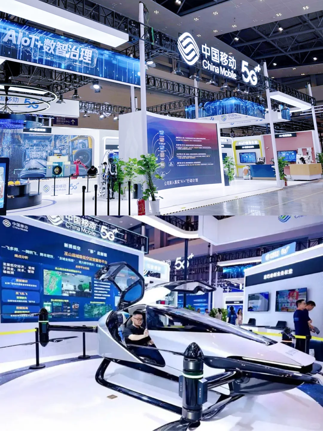 智汇山城｜2025智博会中国移动展台制作搭建