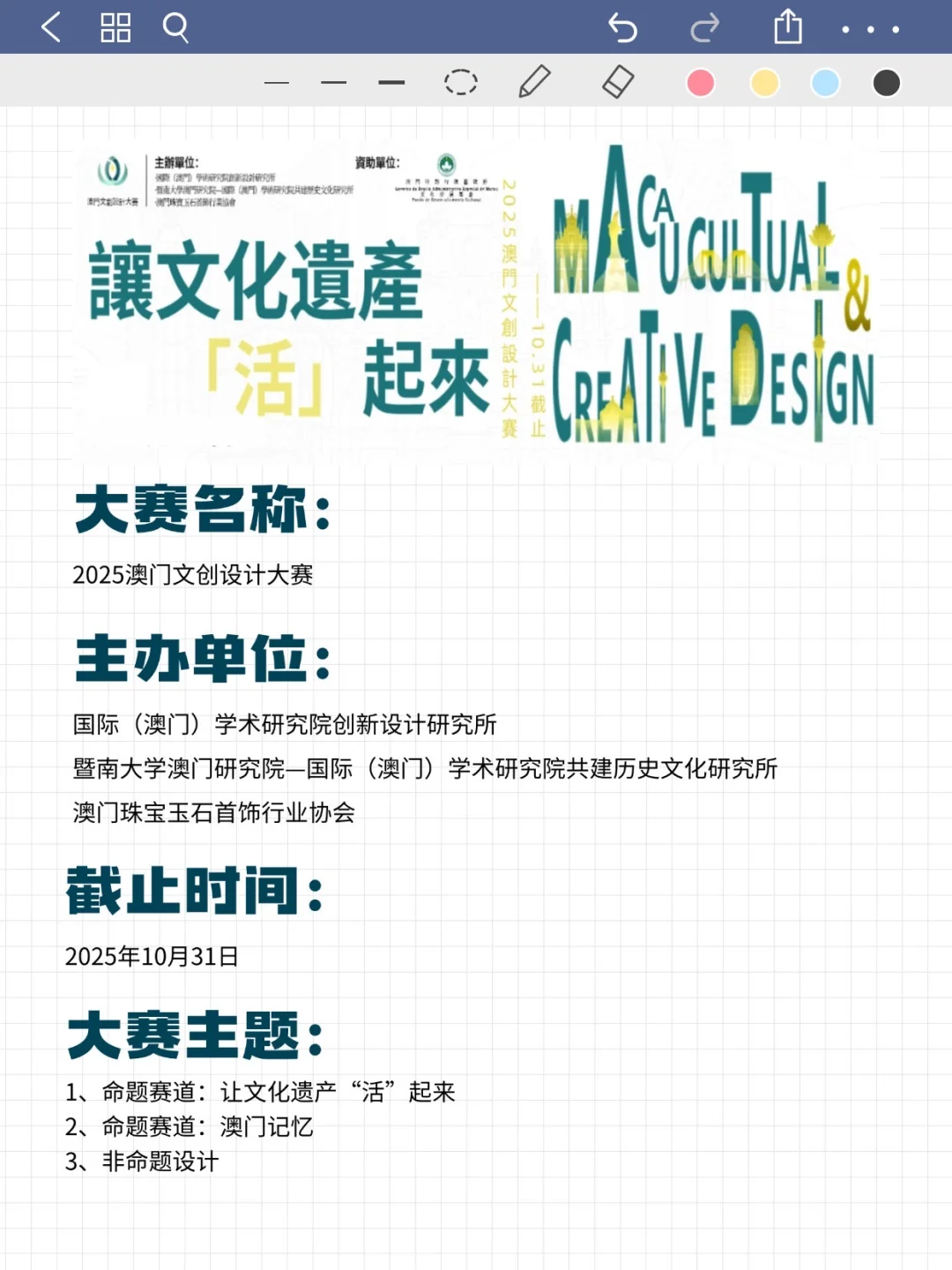 2025下半年投作品就有奖的7大设计比赛！