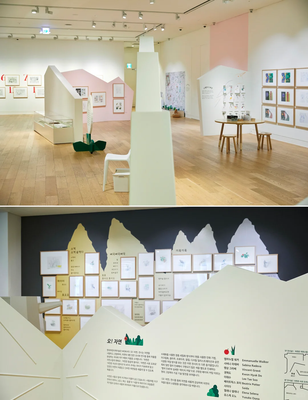 儿童艺术展 ——从空间到氛围