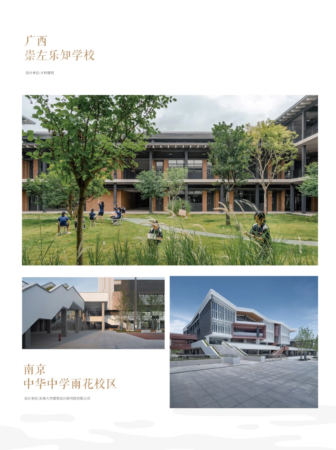 不容错过的出圈机会‼️当代教育设计展征集