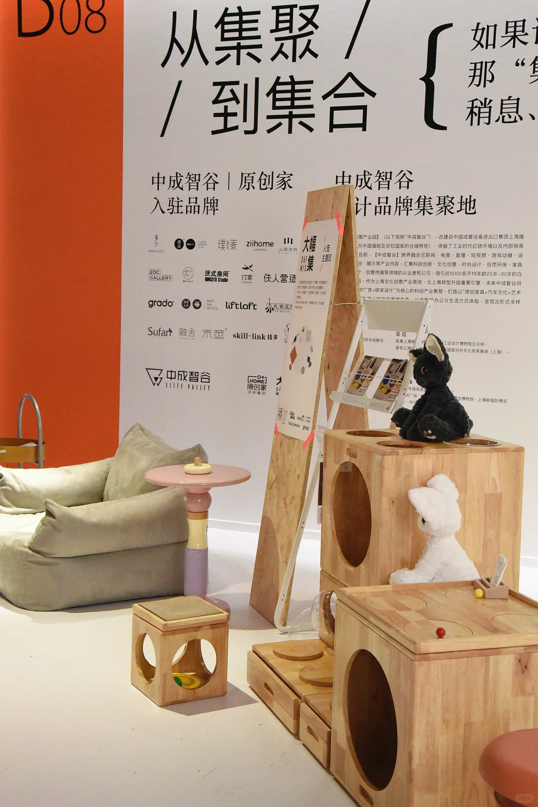 上海「意思设计展」：游手好闲的松弛感