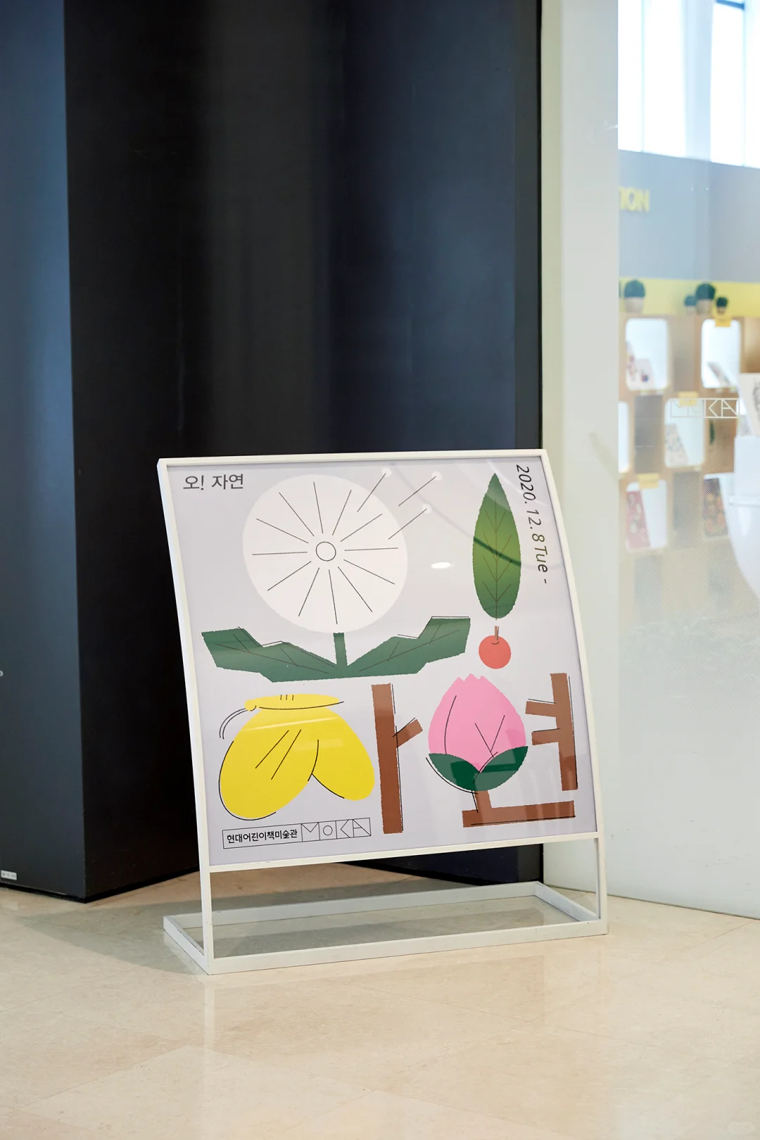 儿童艺术展 ——从空间到氛围