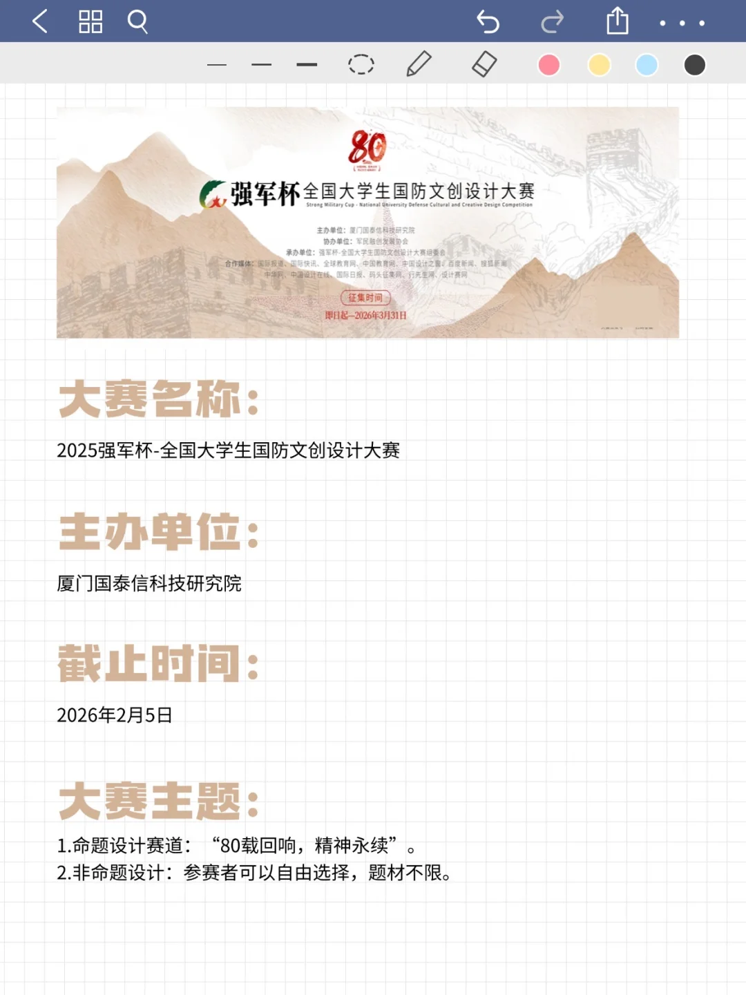 2025下半年投作品就有奖的7大设计比赛！