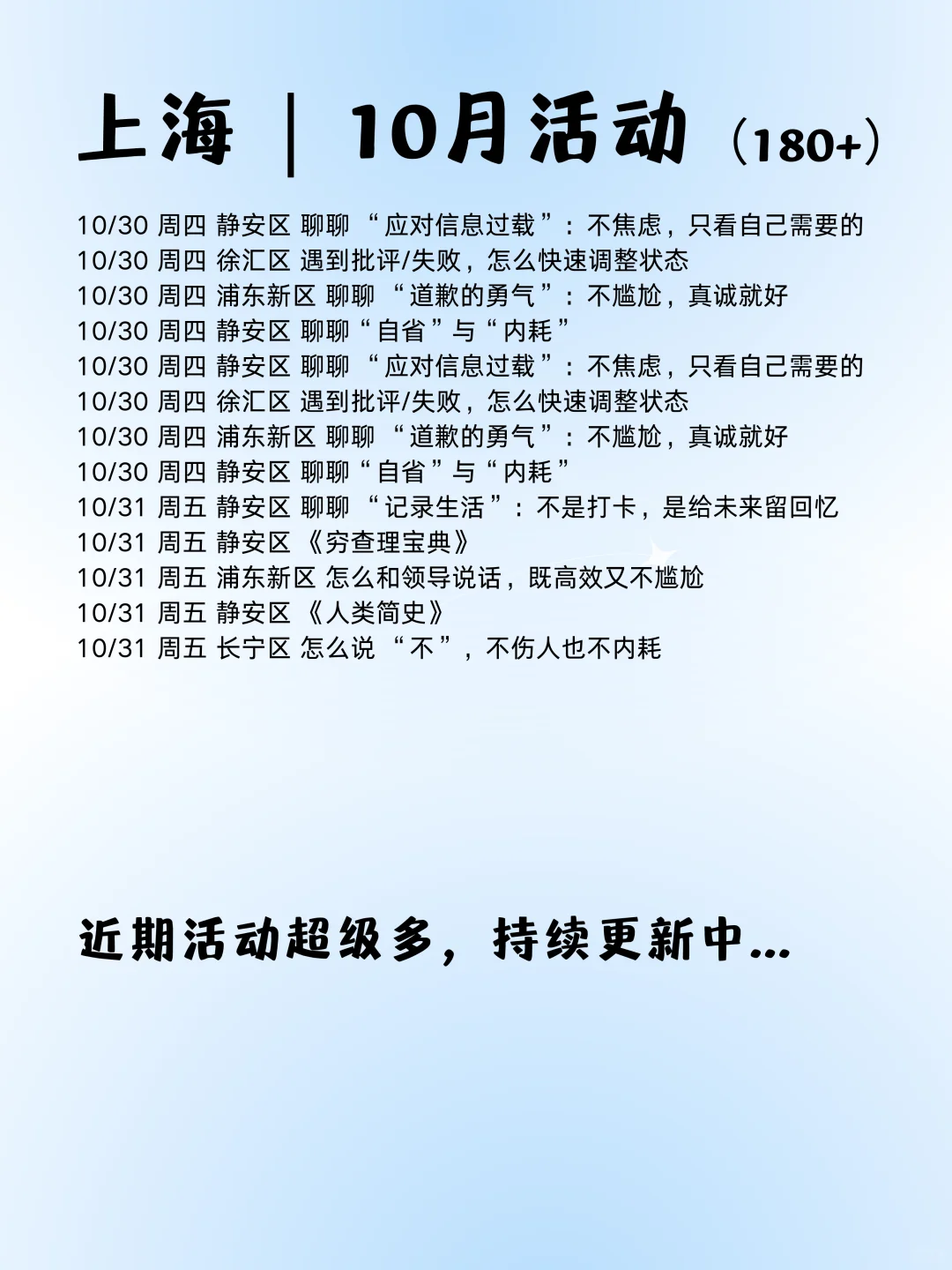 上海有太多资源可以滋养自己了