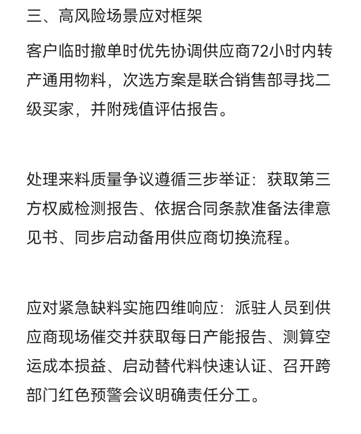 采购面试都需要哪些核心能力？