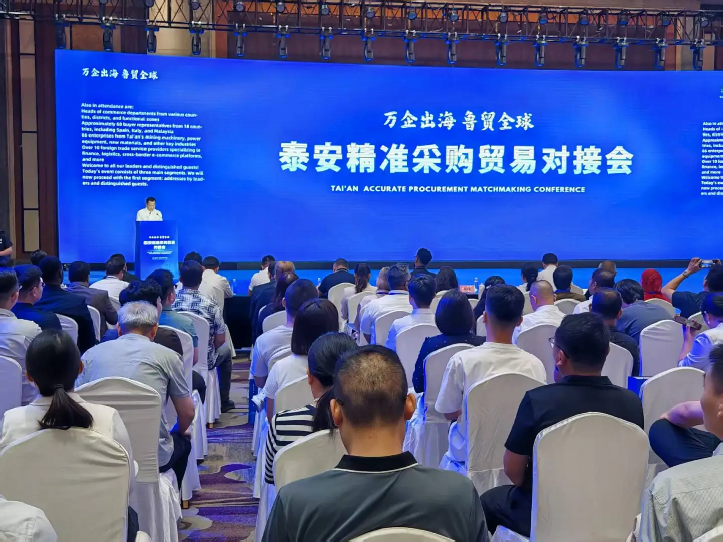 聚焦精准采购，共绘贸易对接！