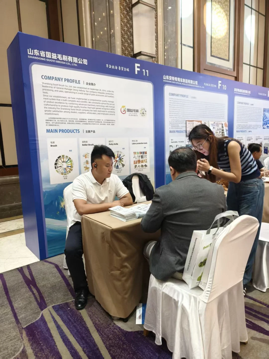 聚焦精准采购，共绘贸易对接！