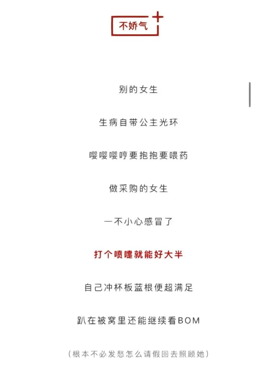 娶妻当娶采购女（附带理由）