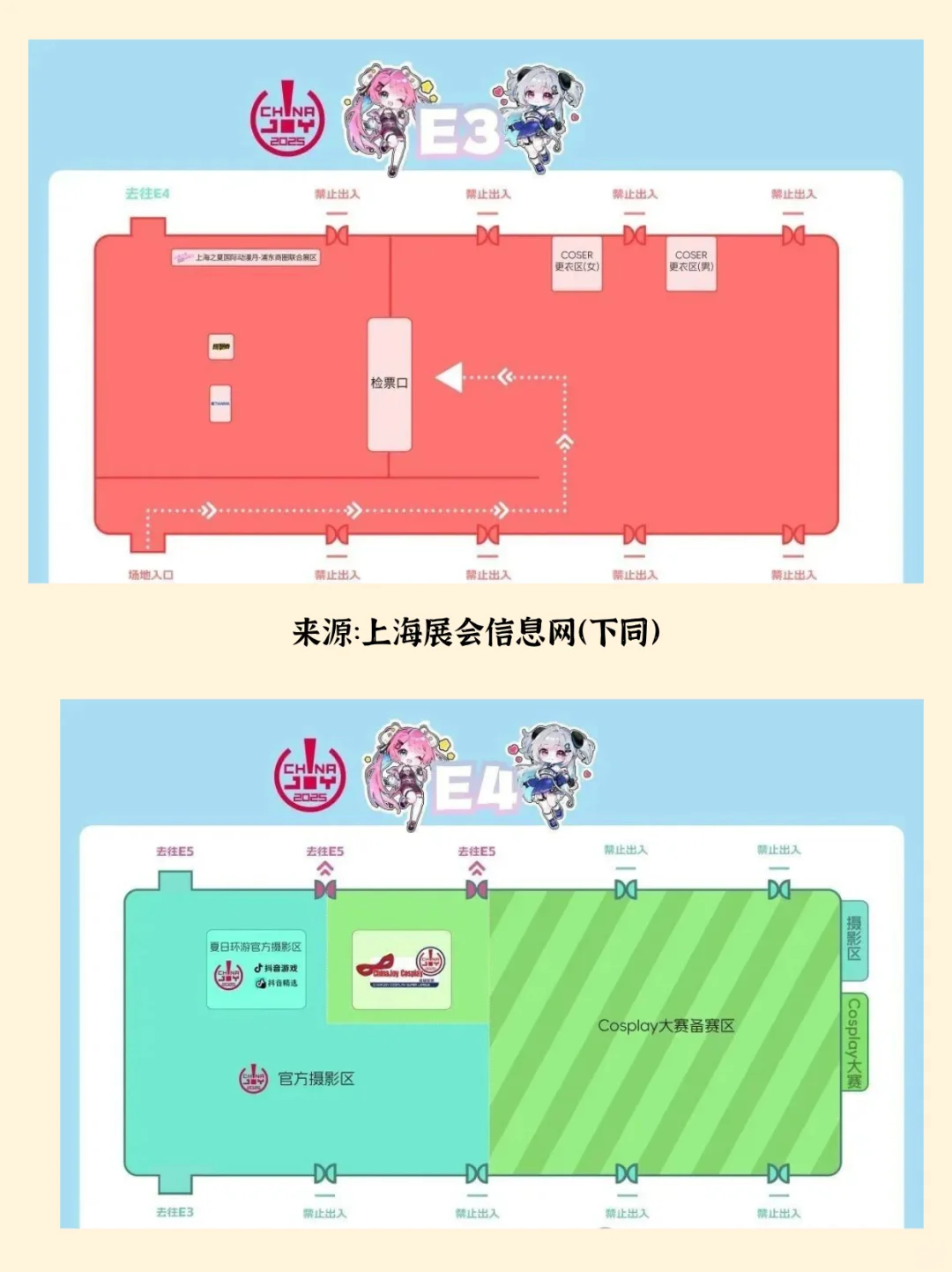 上海2025ChinaJoy观展指南来啦！