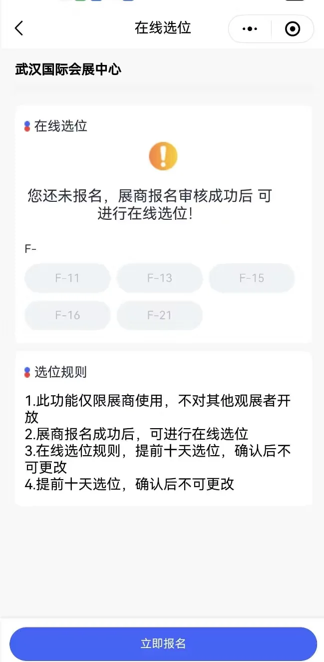 湖北省出版物发行业协会小程序上线啦！