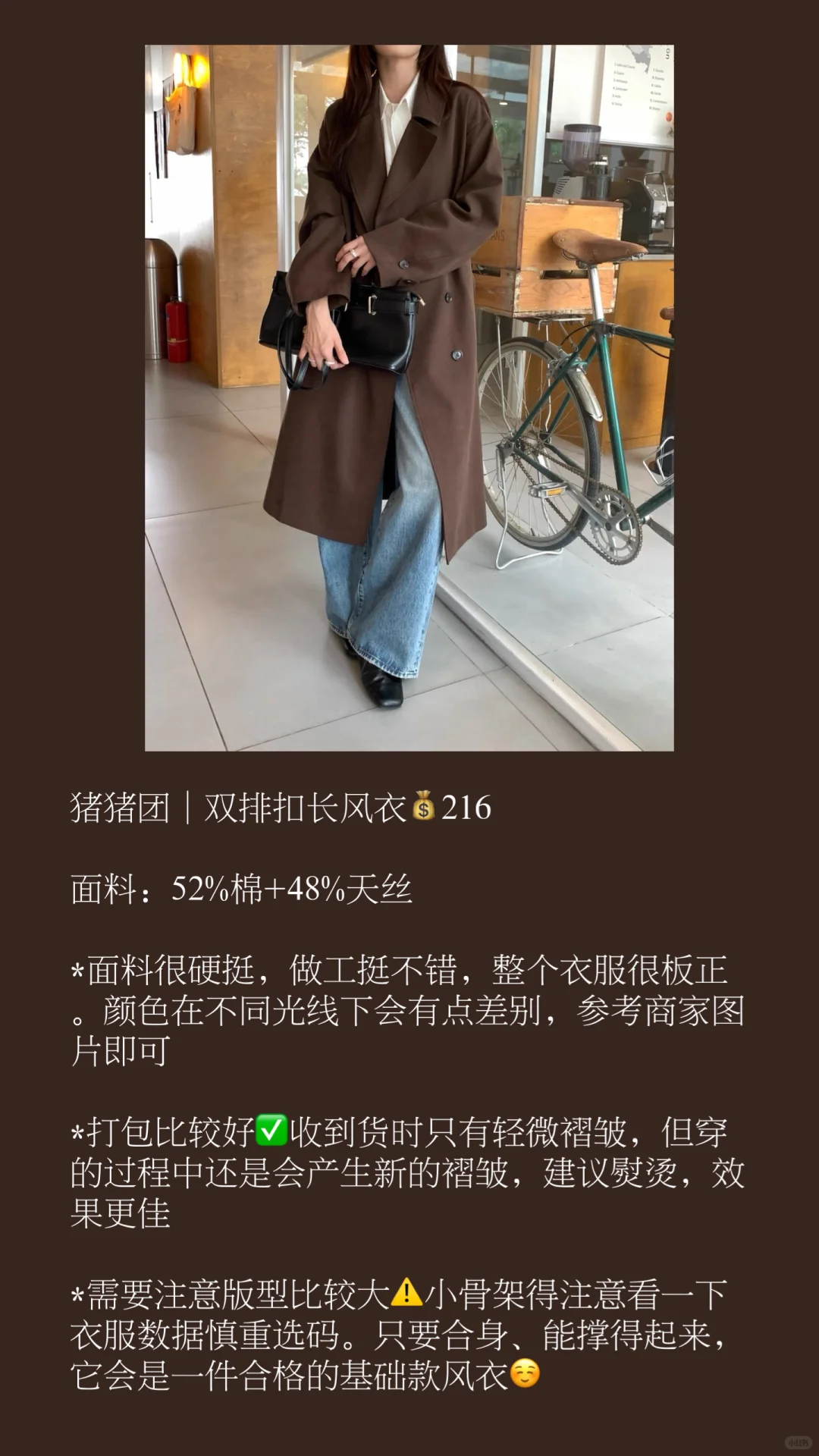 团购反馈｜猪猪团双排扣长风衣