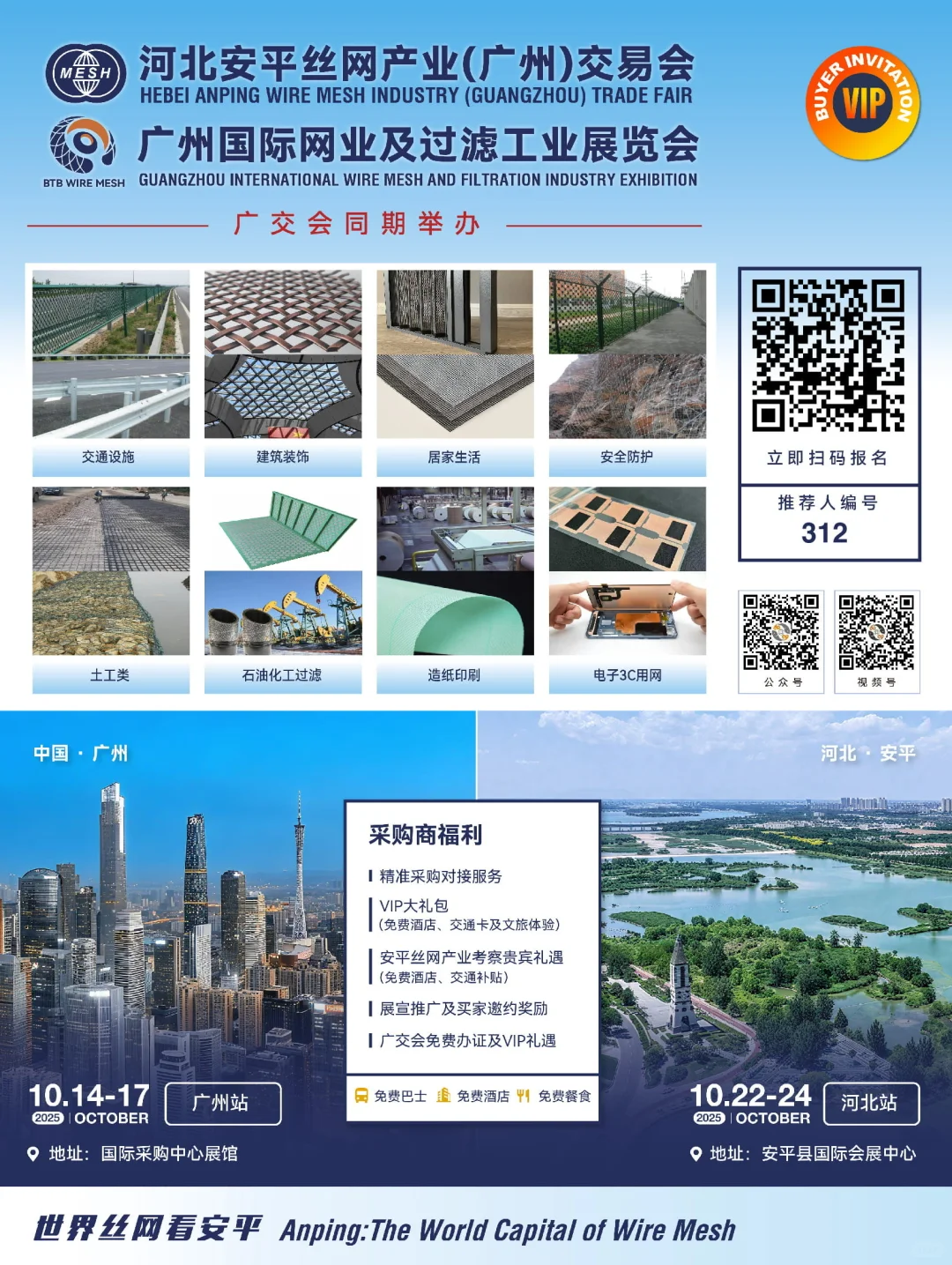 Canton Fair同期Don’t Miss This Feast！