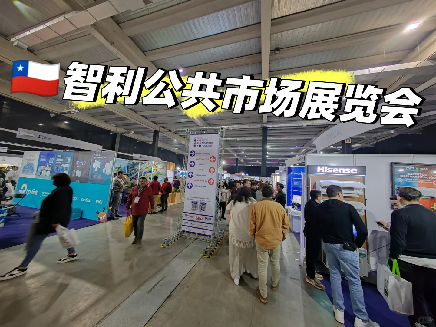 ??智利公共市场展览会