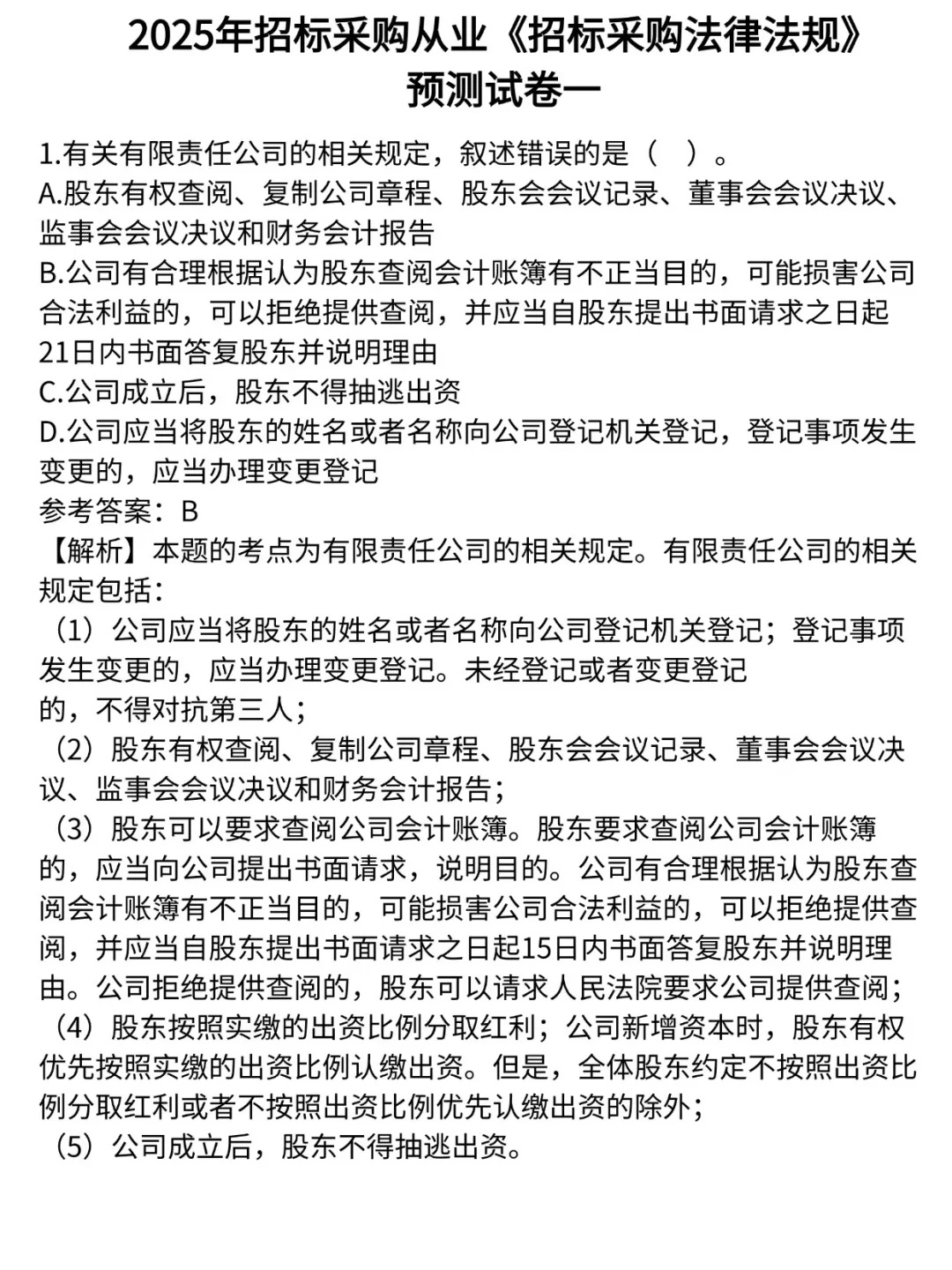 聪明的人已经发现10.12招标采购从业不对劲