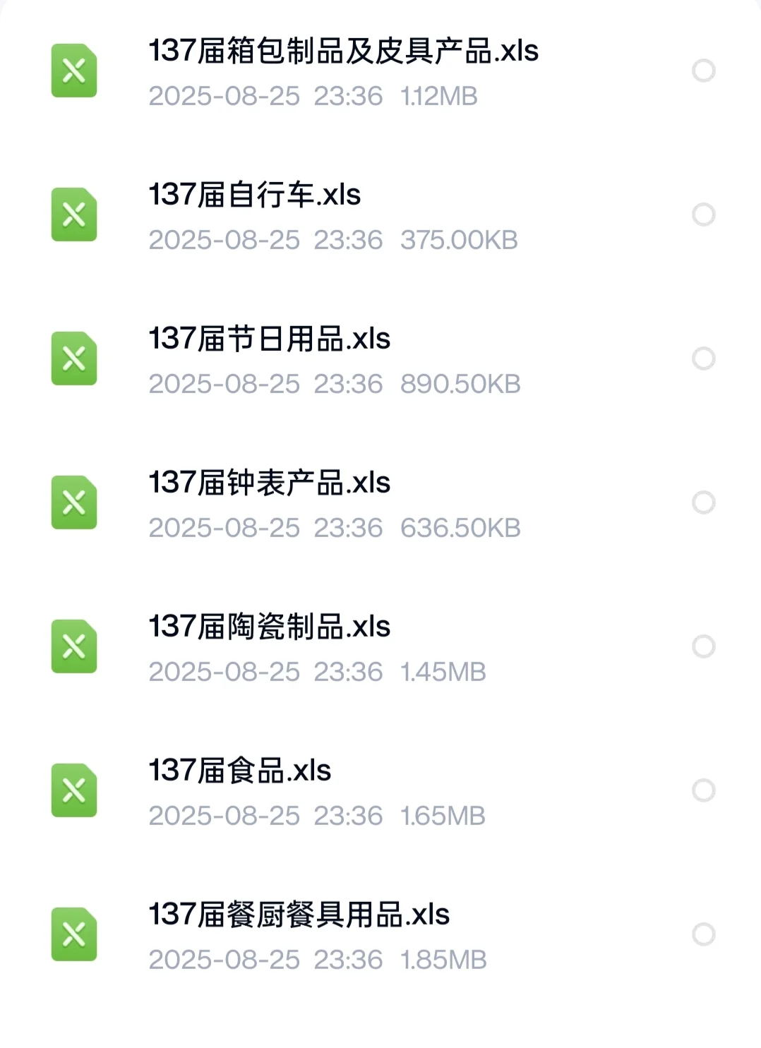 137届广交会采购商名录外贸人开发客户必备