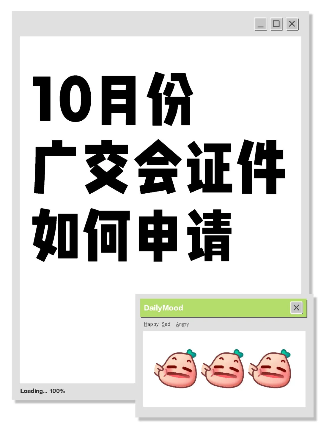 广交会证件如何申请