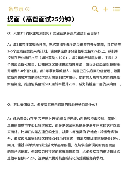 拼多多采购管培生还在招吗