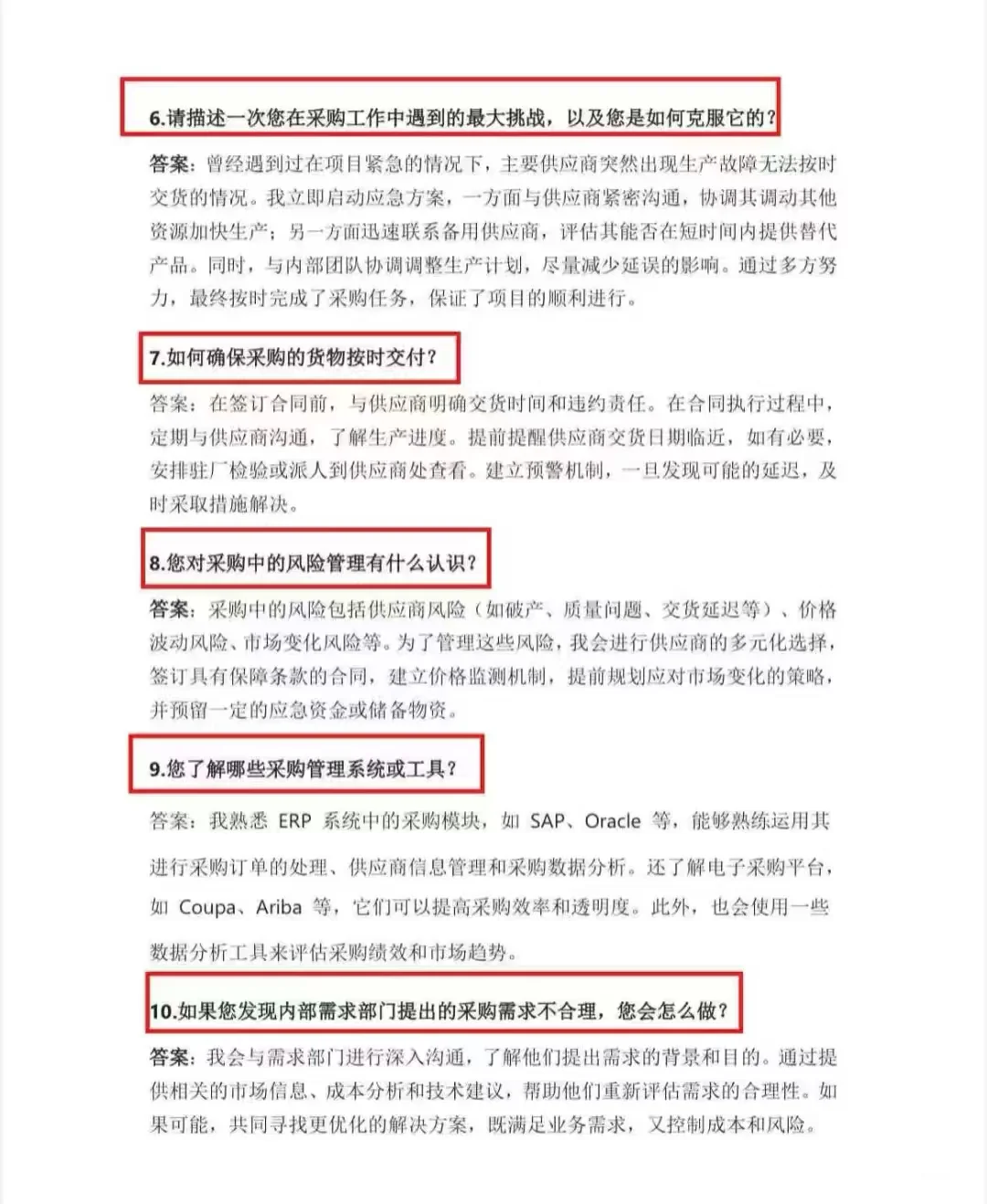 采购国庆节后更好找工作