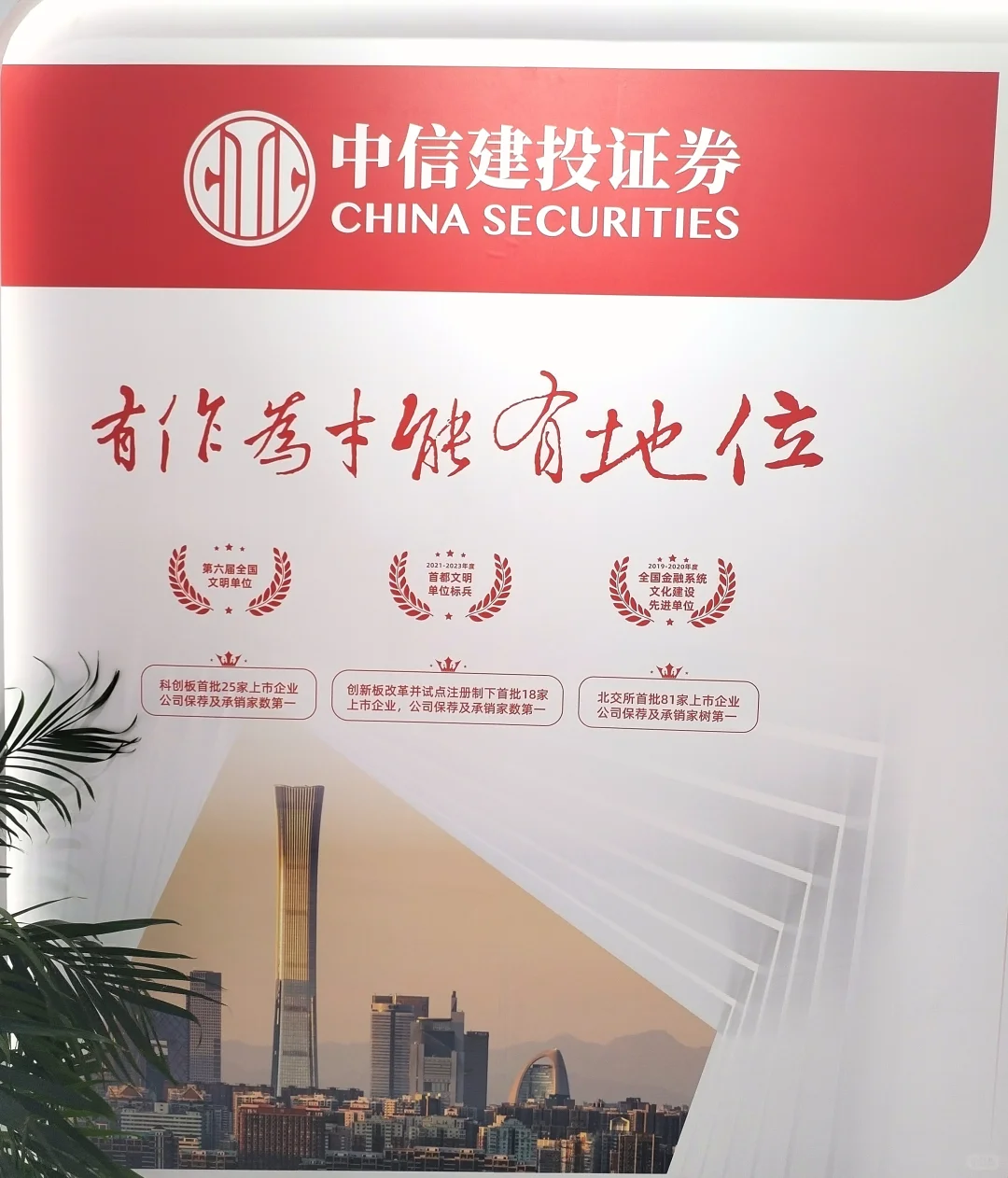 中国国际服务贸易交易会（二）